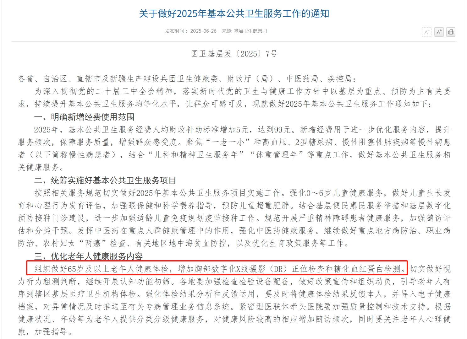 微信截图_20250704174205.jpg