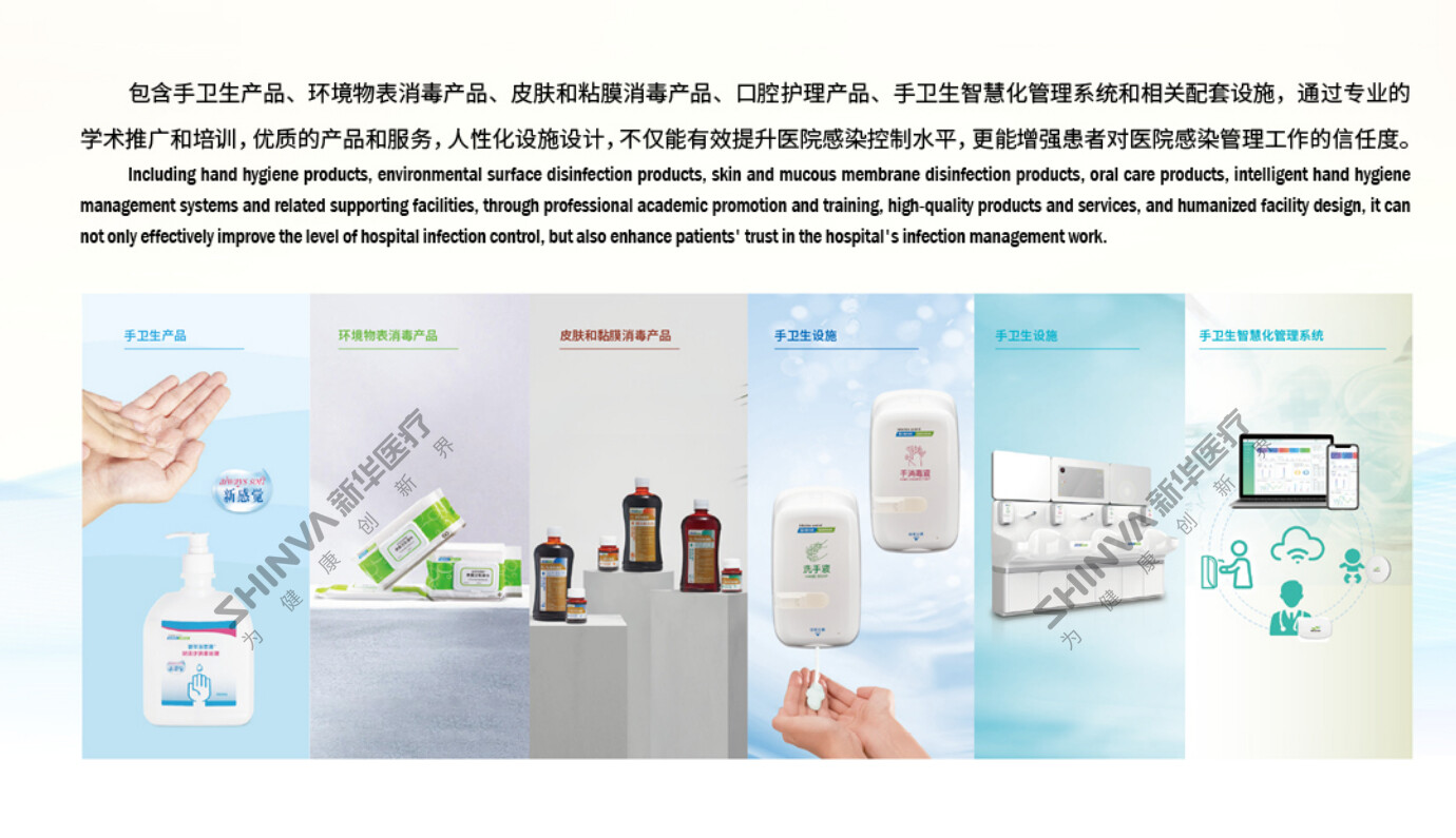 09-手卫生系统解决方案 拷贝 2.jpg