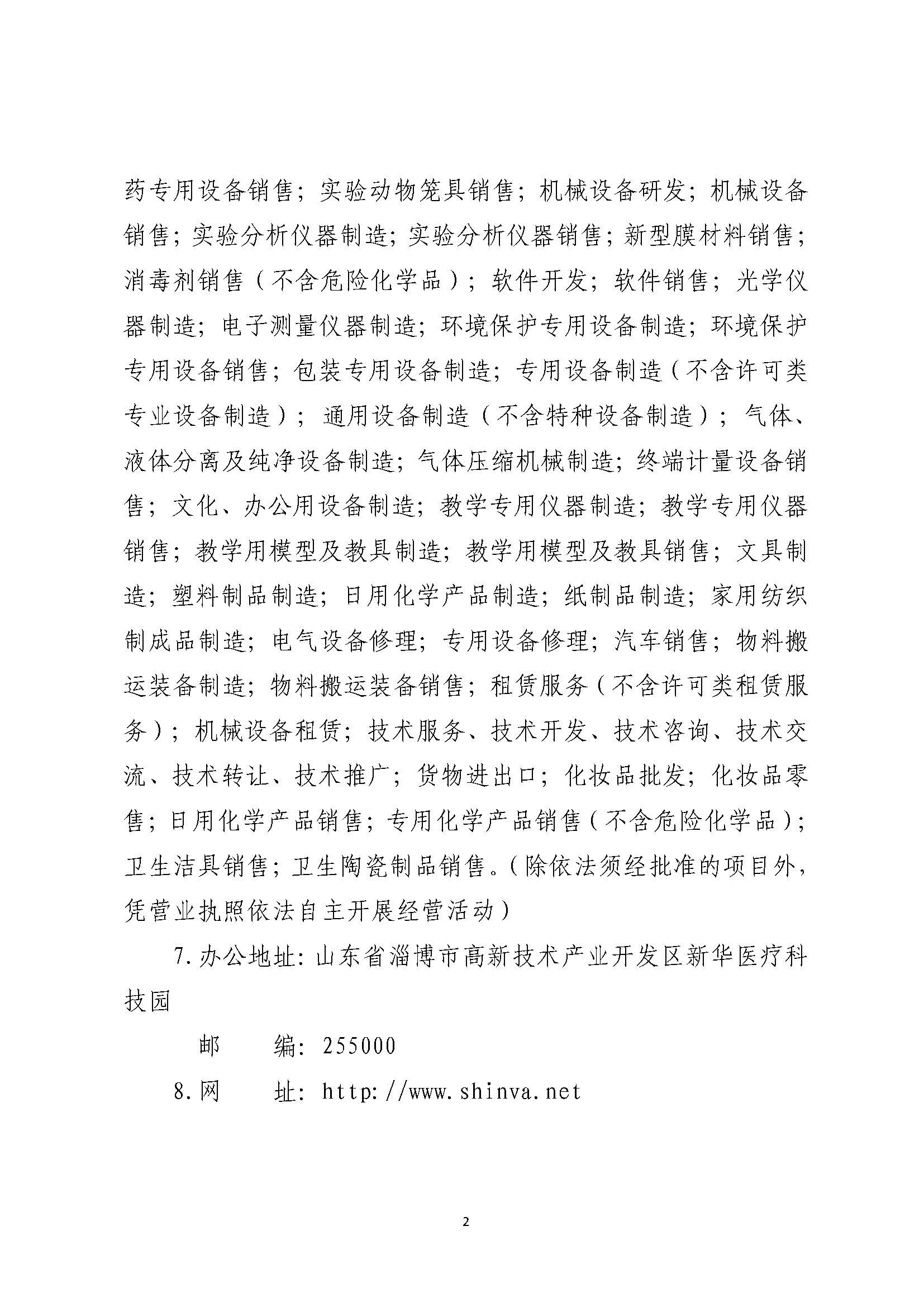新华医疗_045.jpg