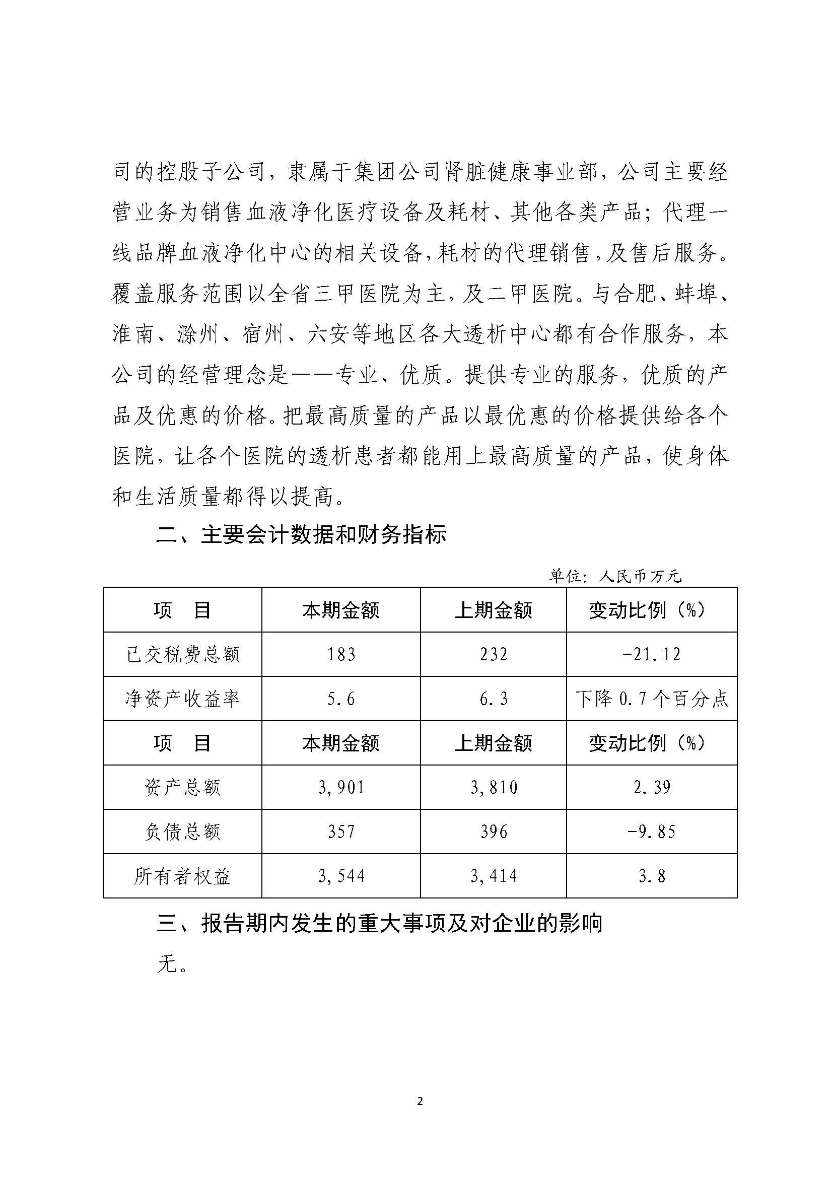 组合2_页面_002.jpg