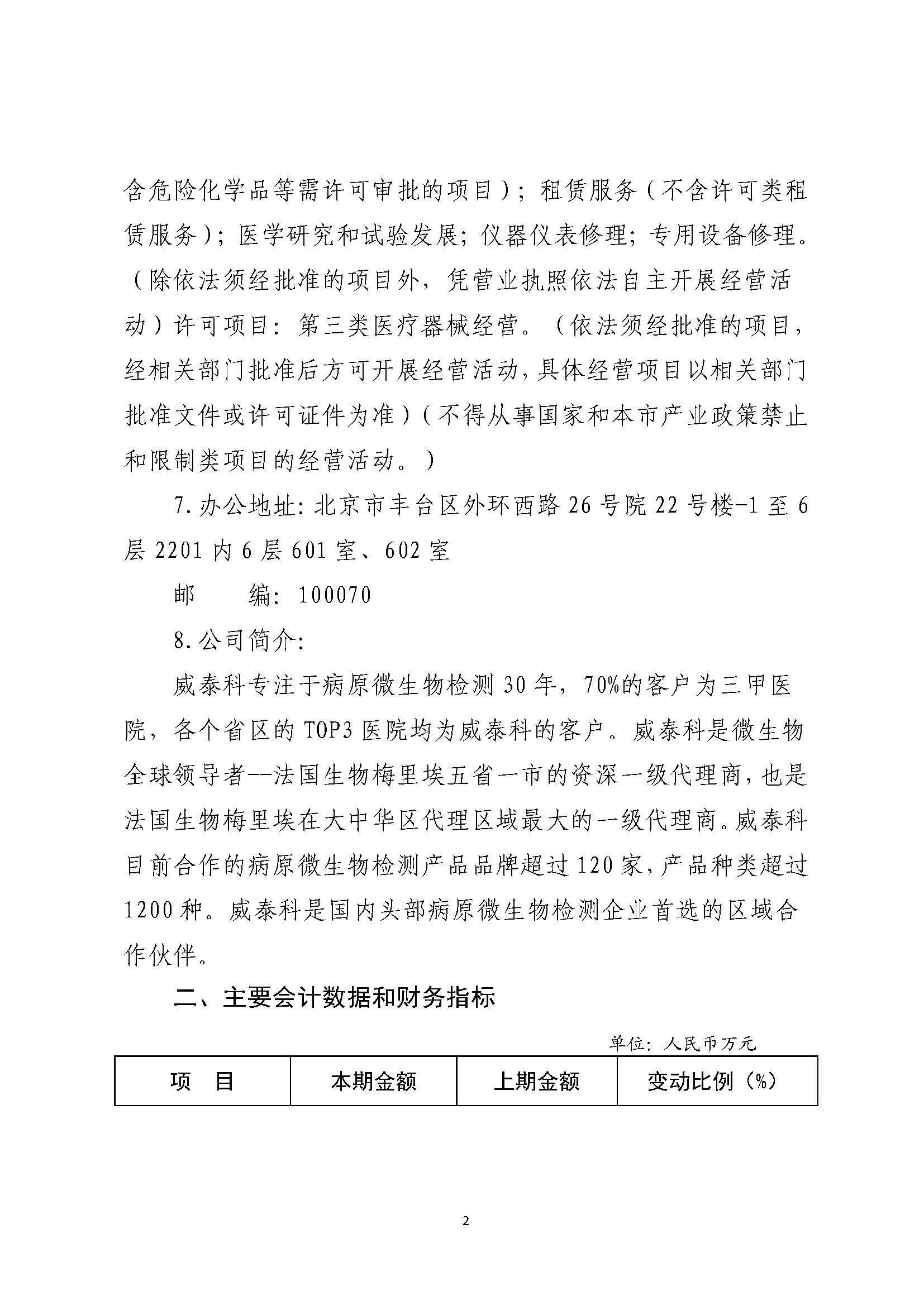 组合2_页面_005.jpg