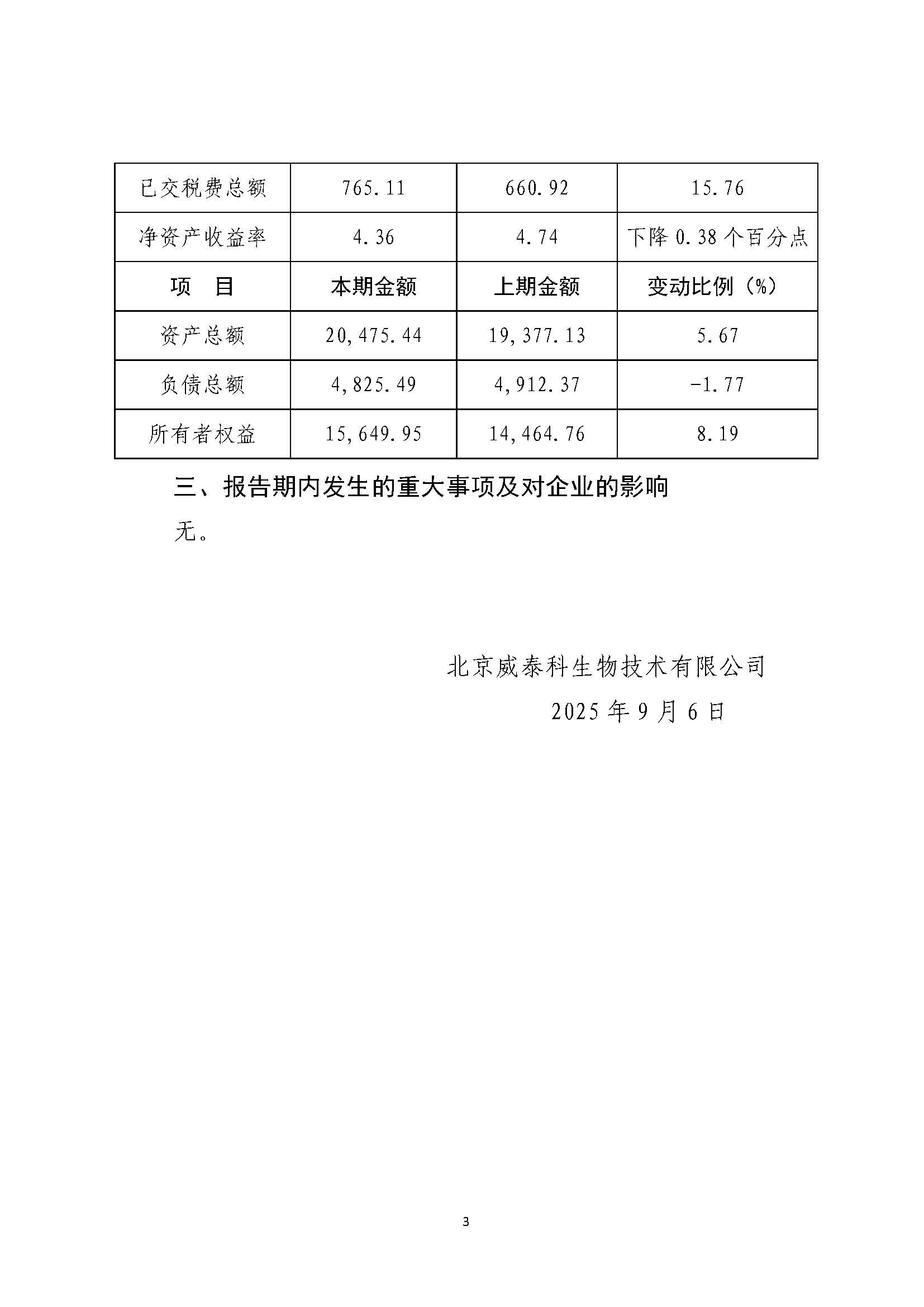 组合2_页面_006.jpg