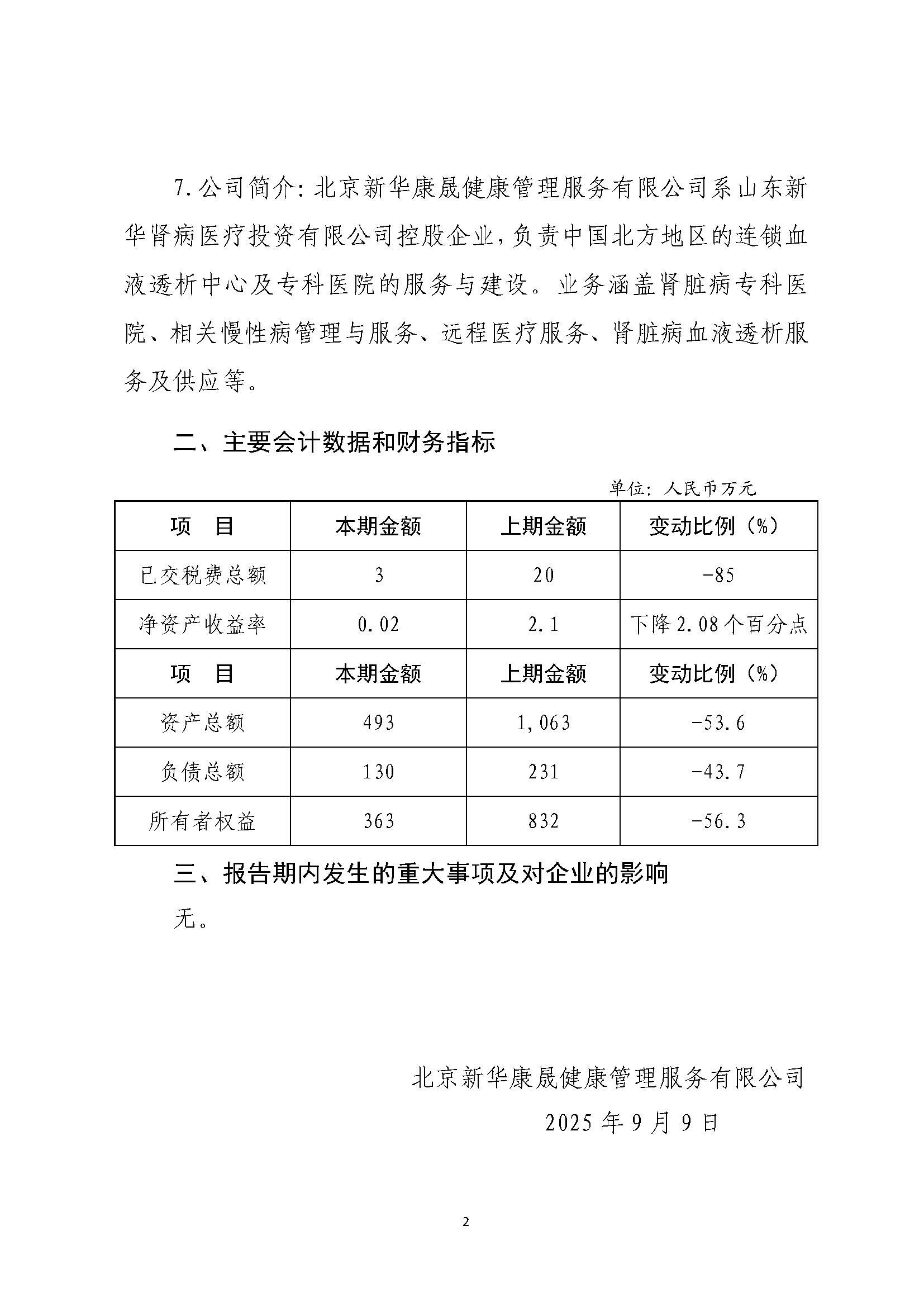 组合2_页面_008.jpg