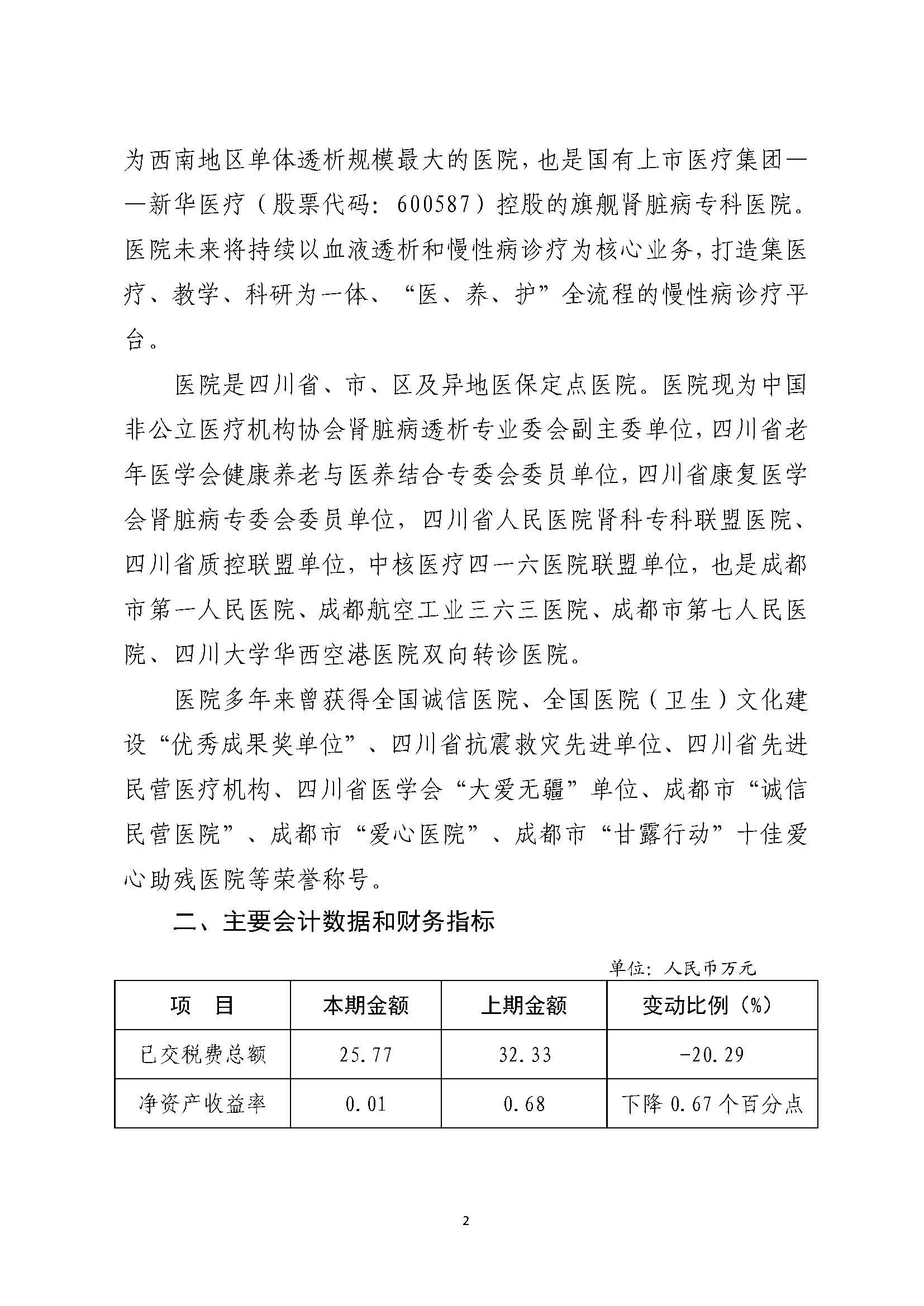组合2_页面_010.jpg