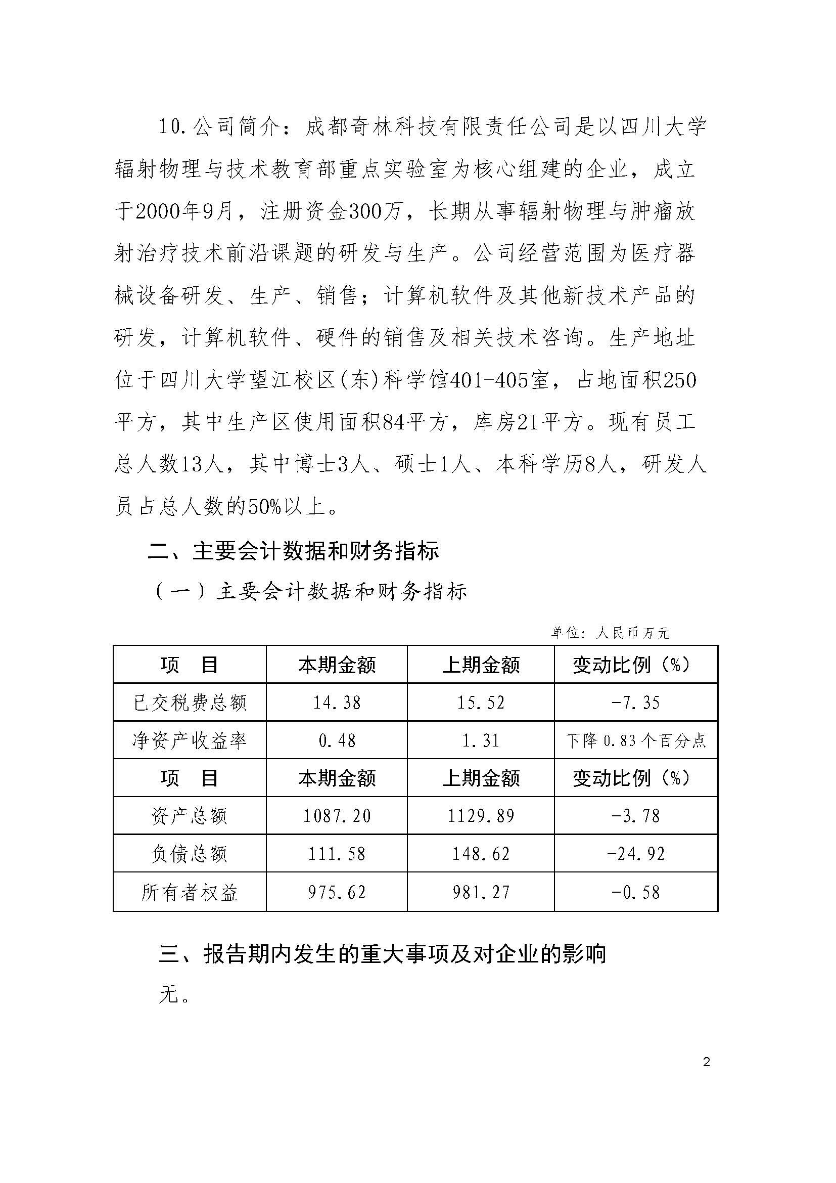 组合2_页面_013.jpg
