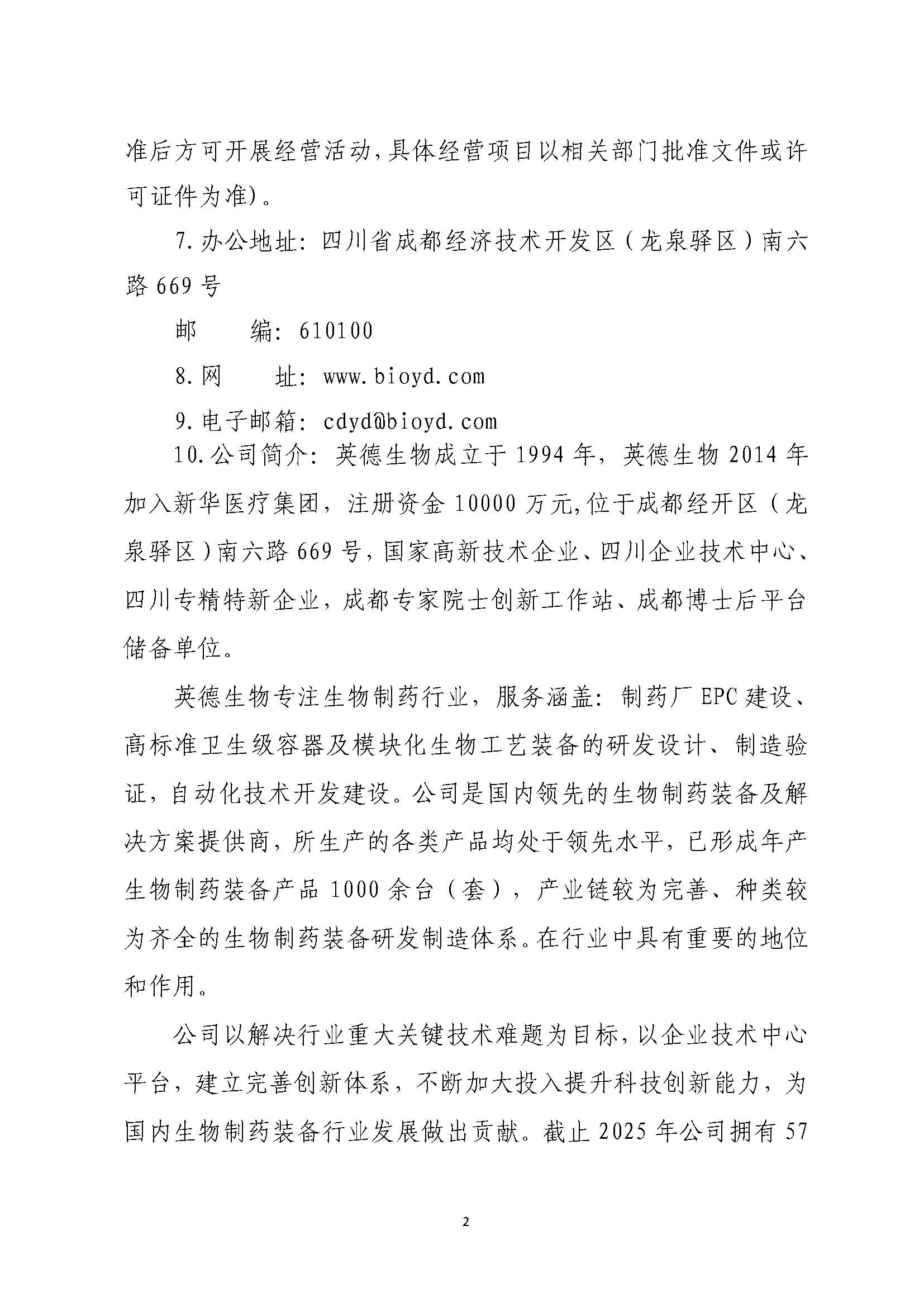 组合2_页面_016.jpg