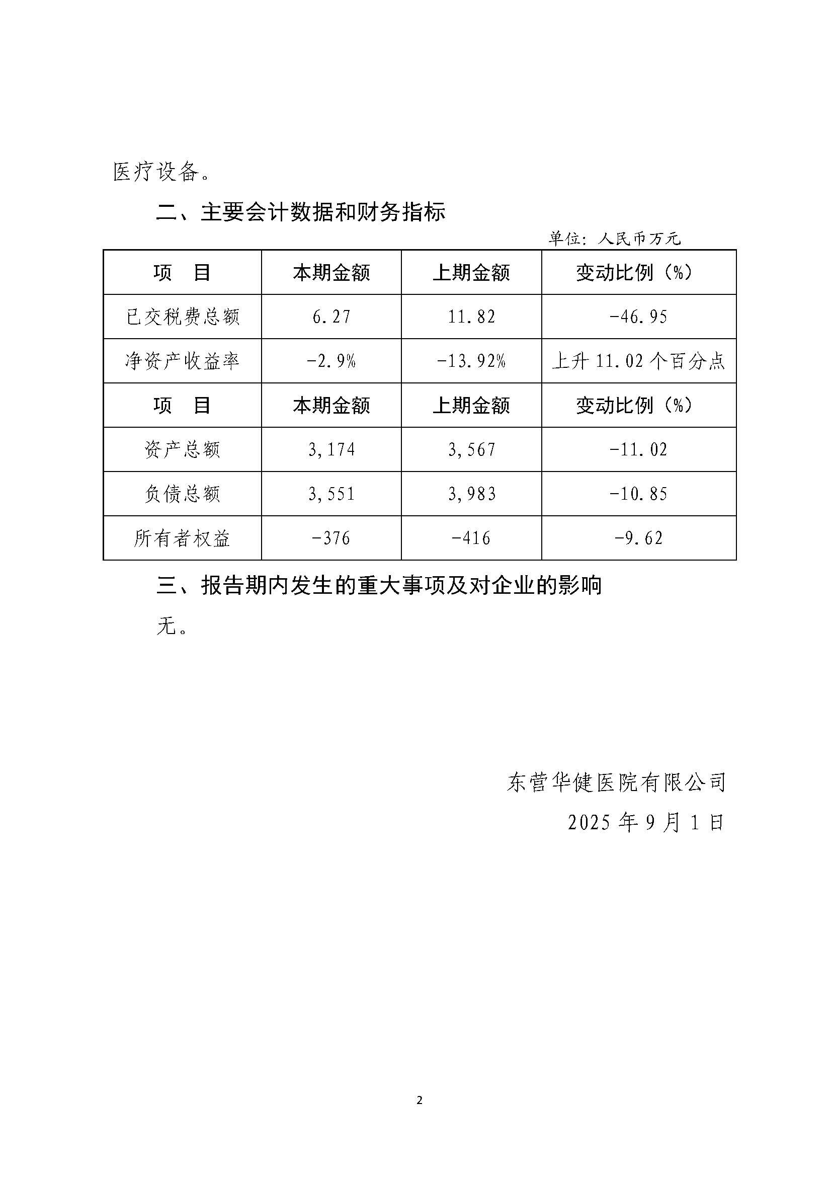 组合2_页面_023.jpg