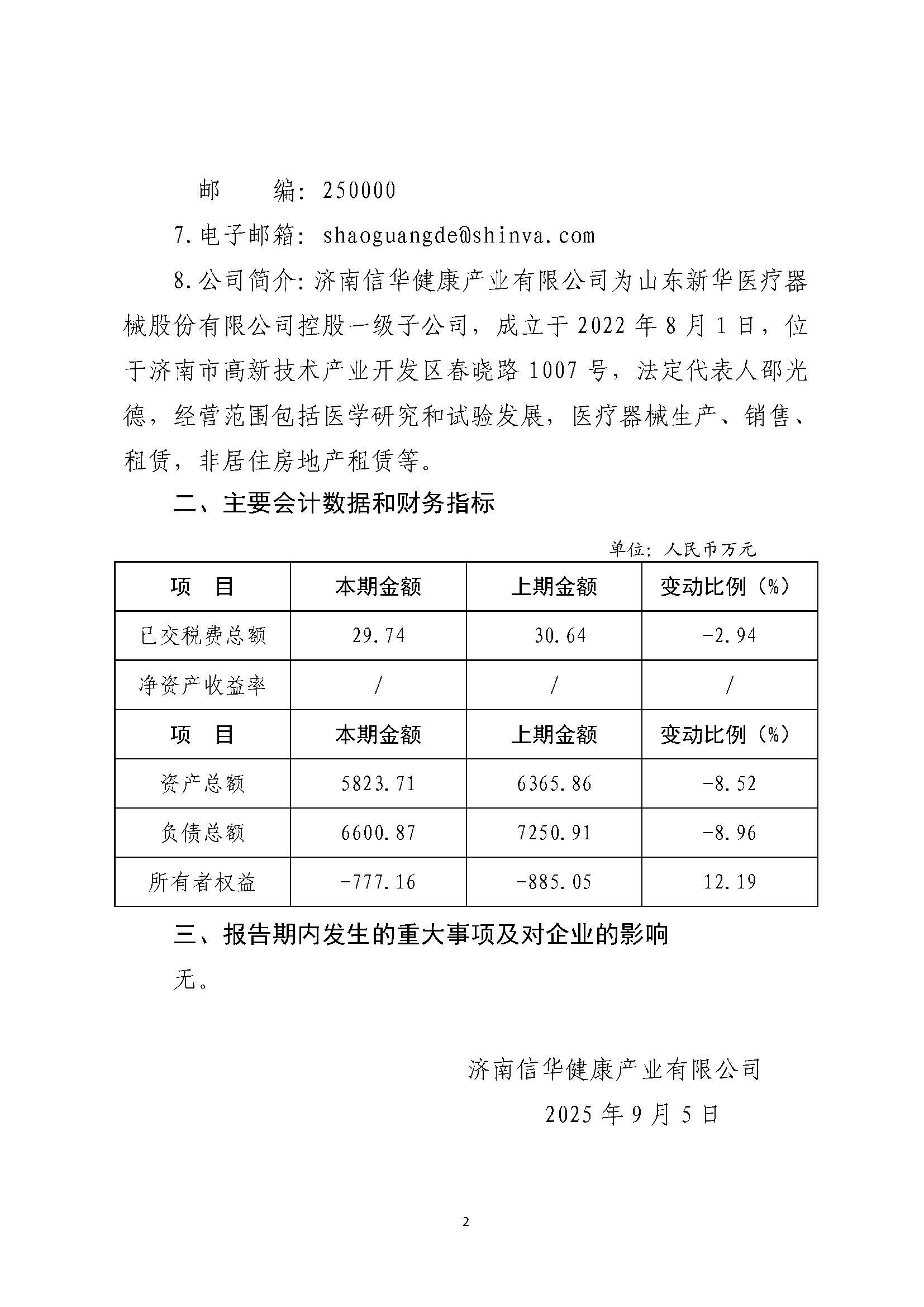 组合2_页面_025.jpg
