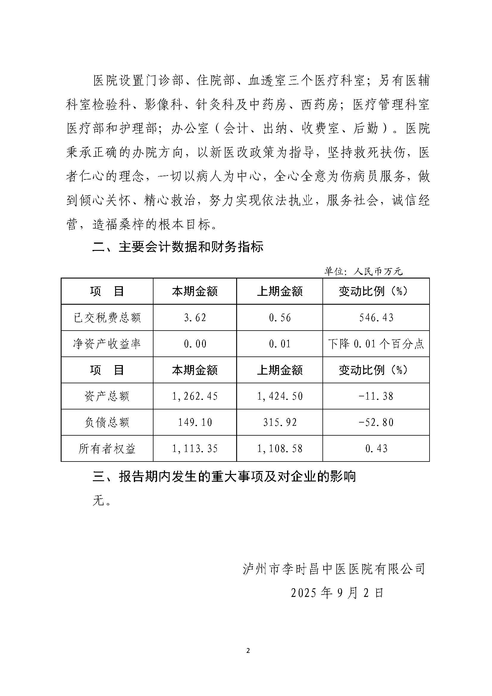 组合2_页面_027.jpg