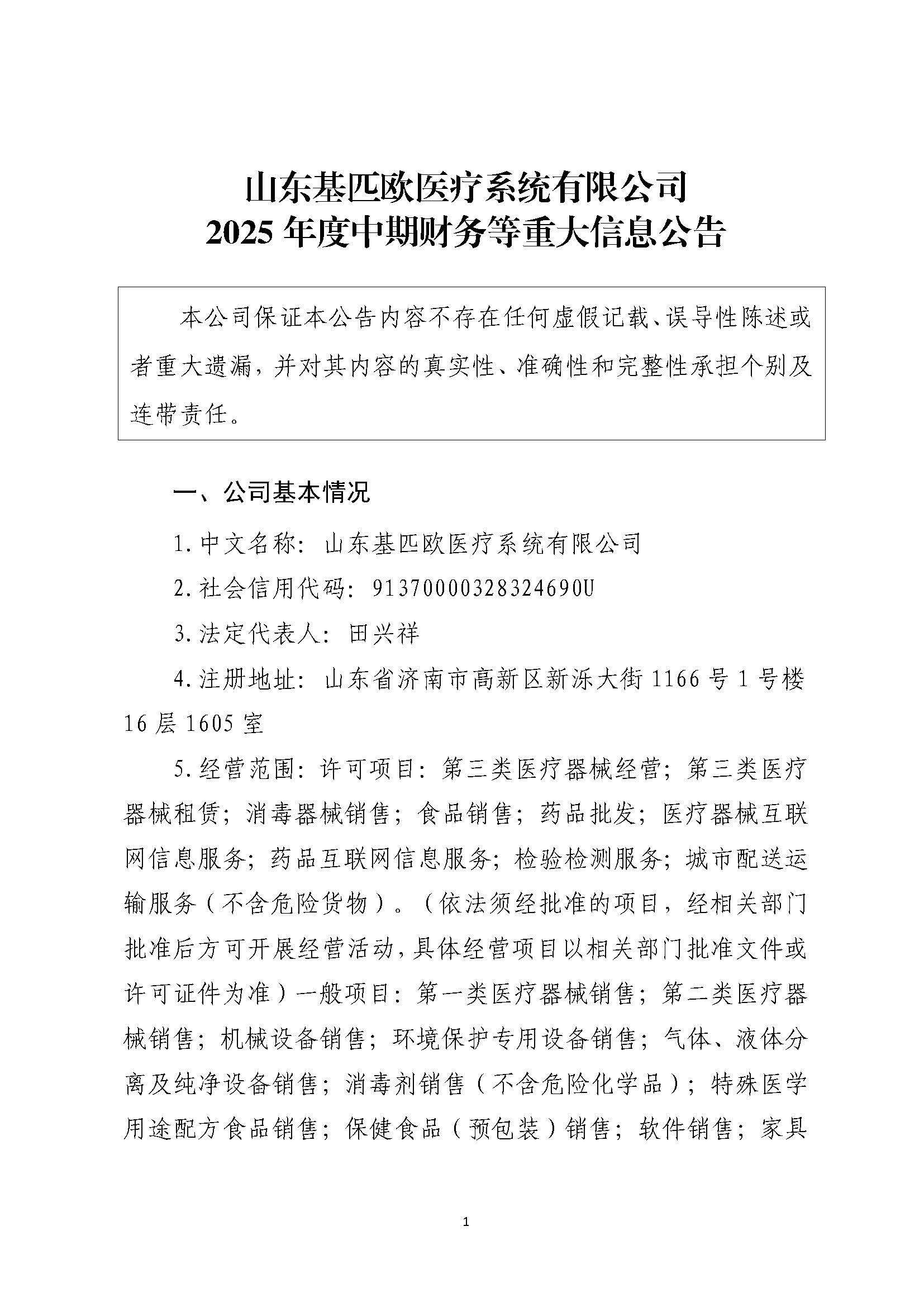 组合2_页面_028.jpg