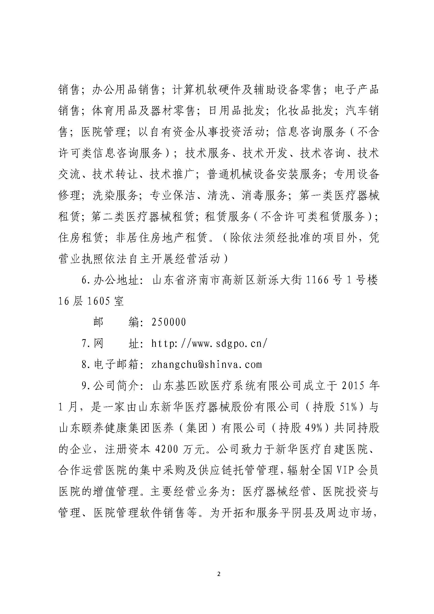 组合2_页面_029.jpg