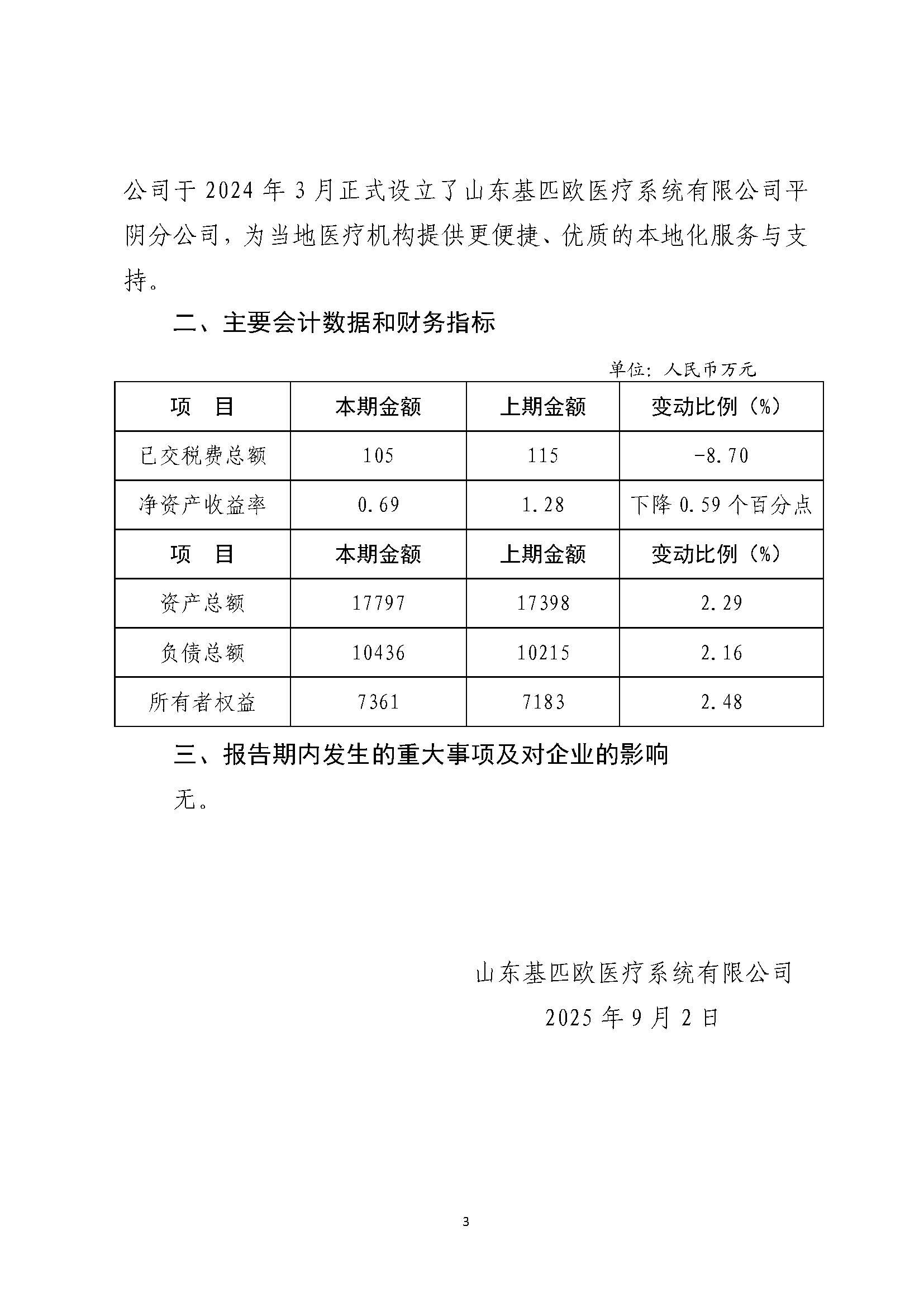 组合2_页面_030.jpg
