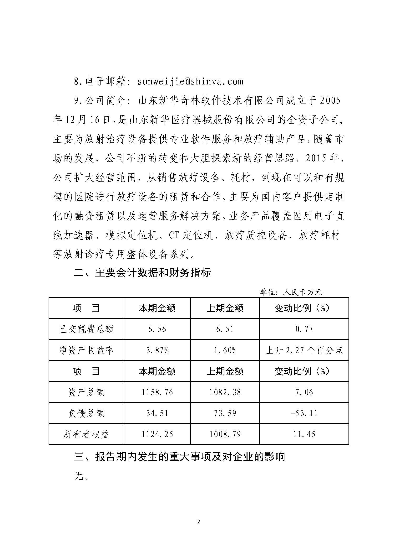 组合2_页面_035.jpg