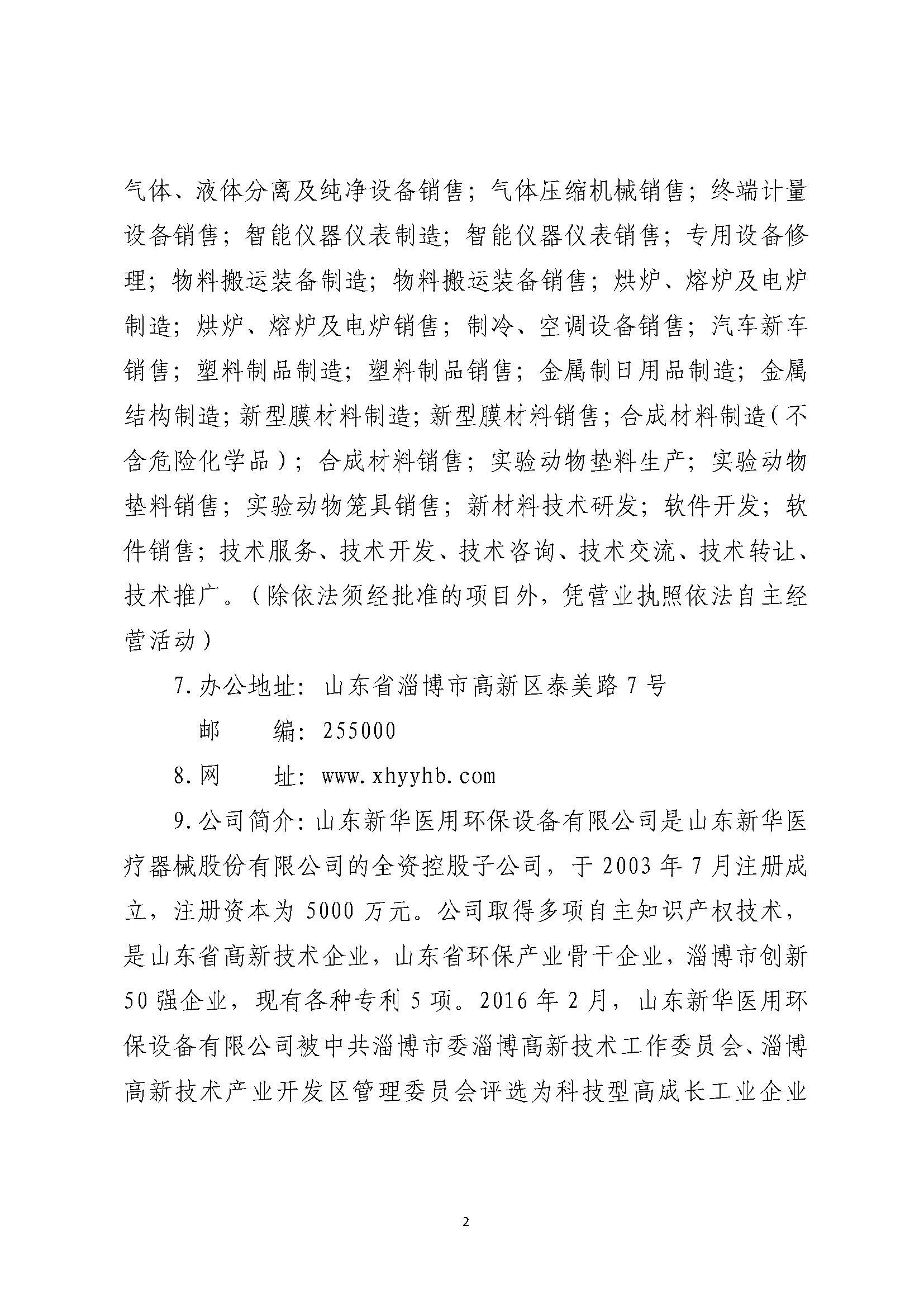 组合2_页面_051.jpg