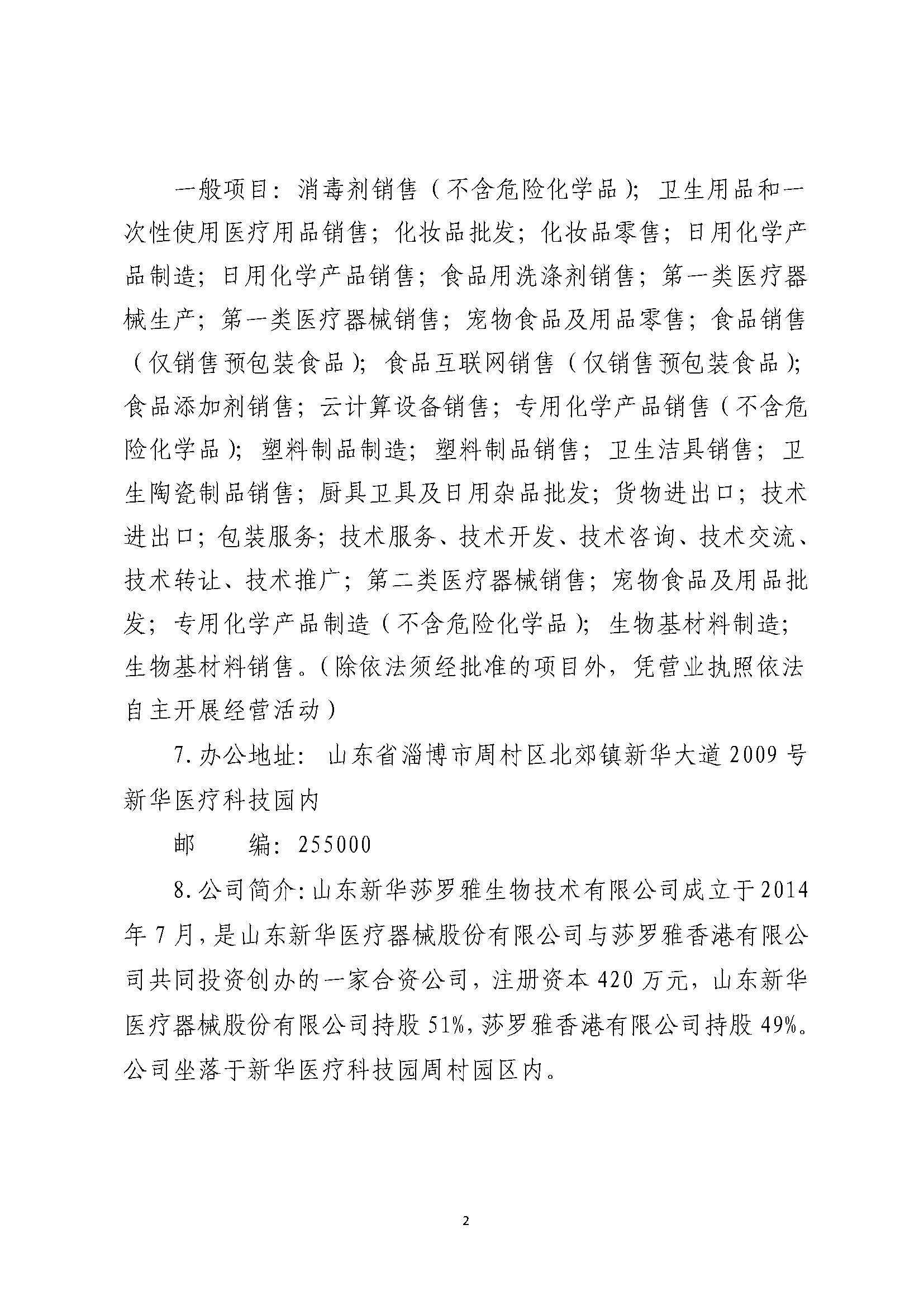 组合2_页面_038.jpg