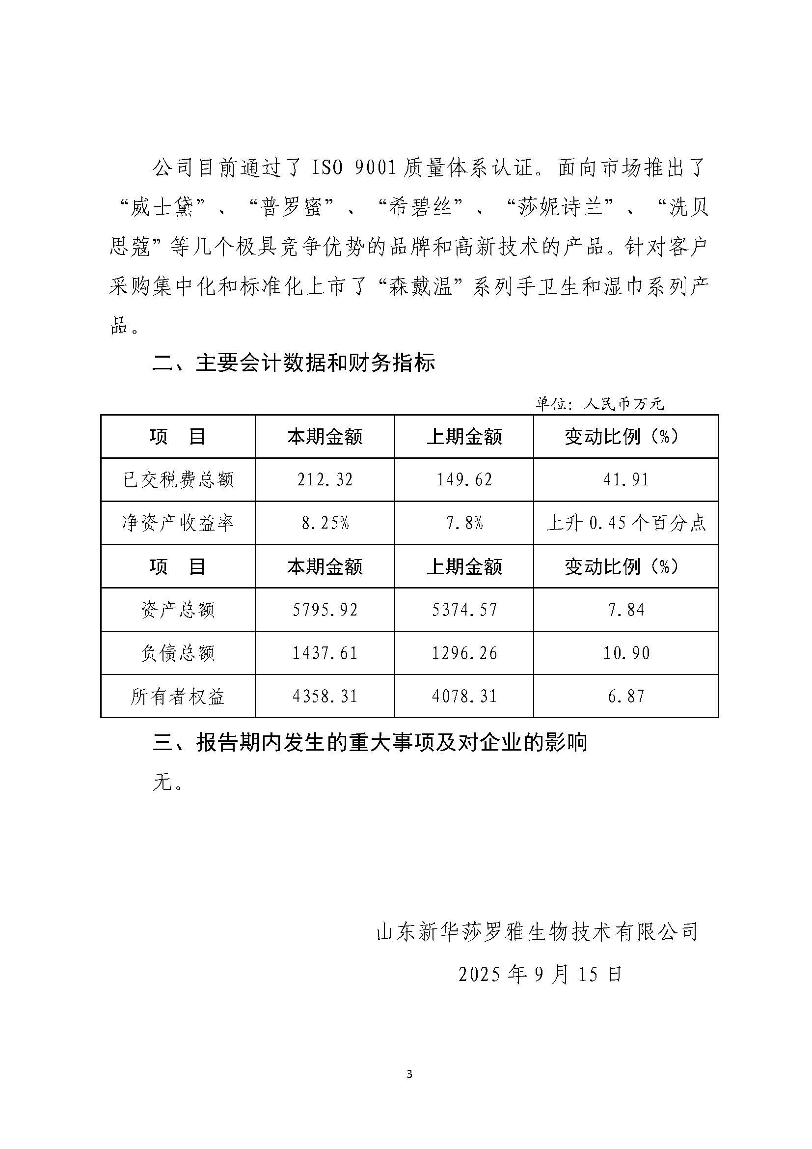 组合2_页面_039.jpg