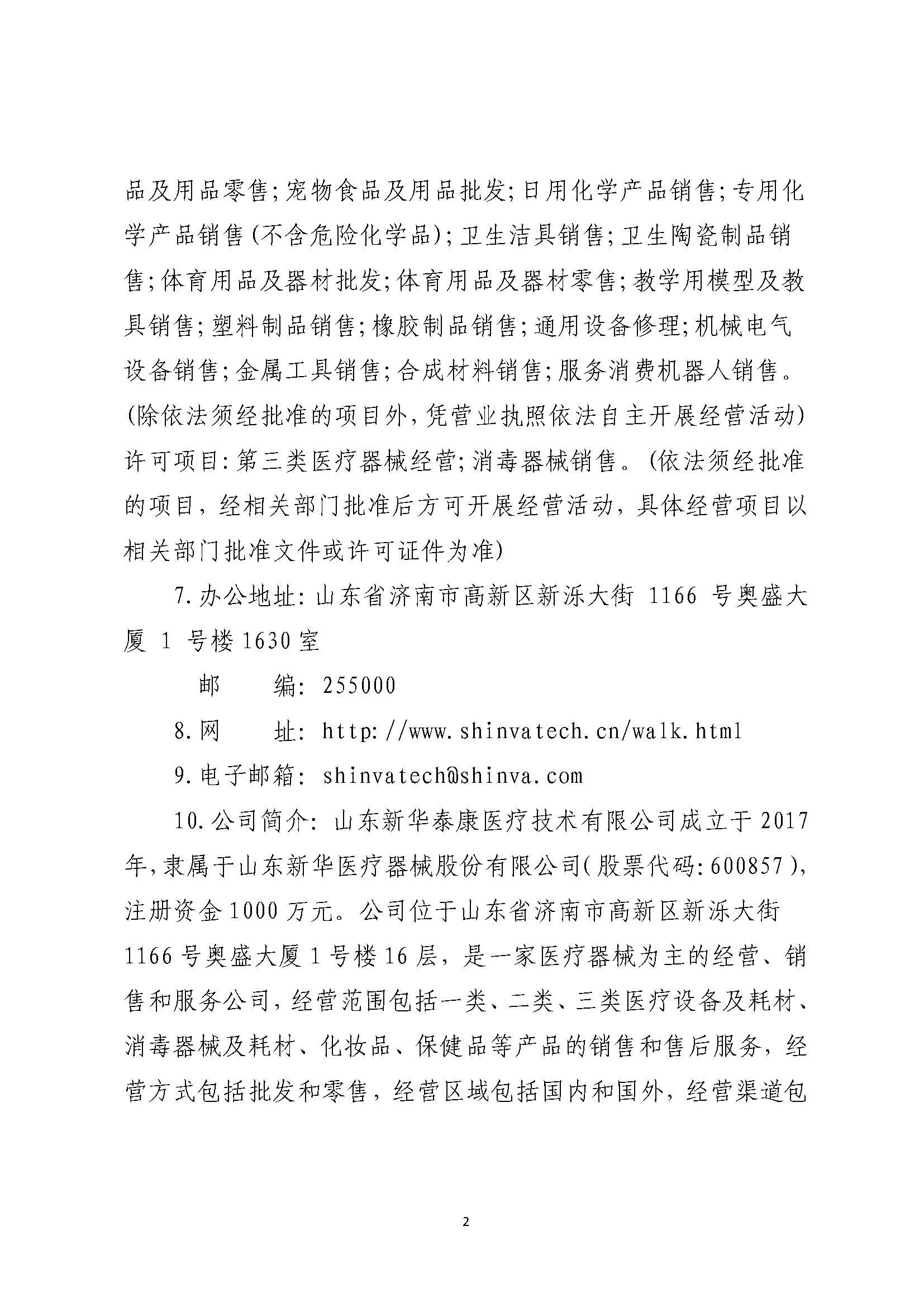 组合2_页面_041.jpg