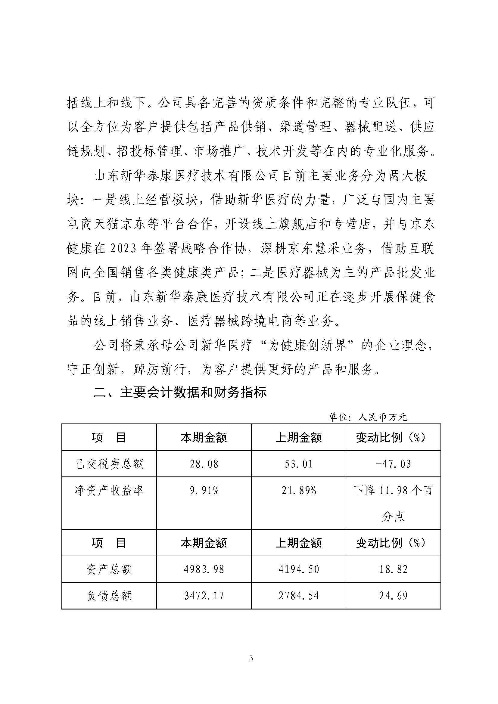 组合2_页面_042.jpg