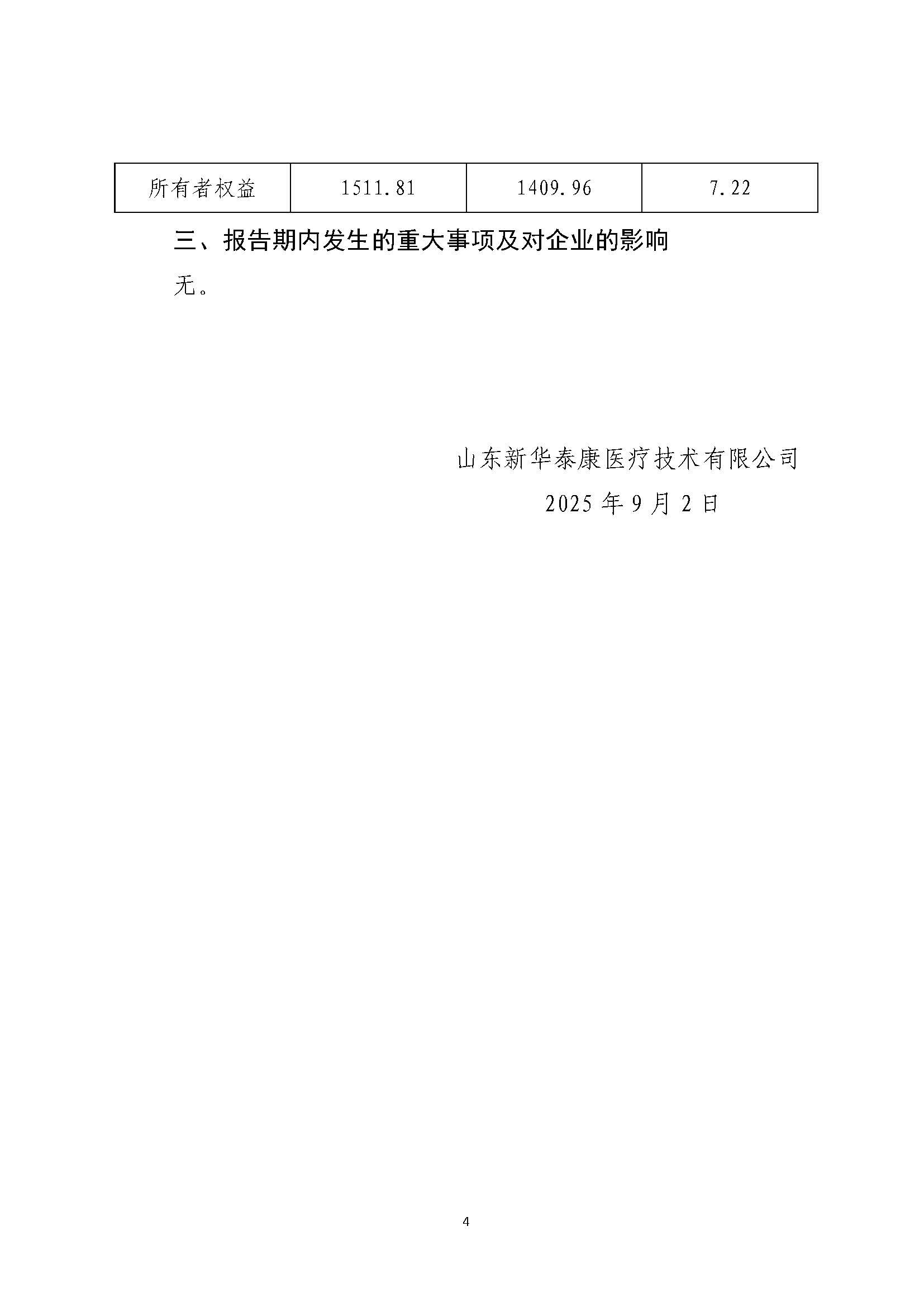 组合2_页面_043.jpg
