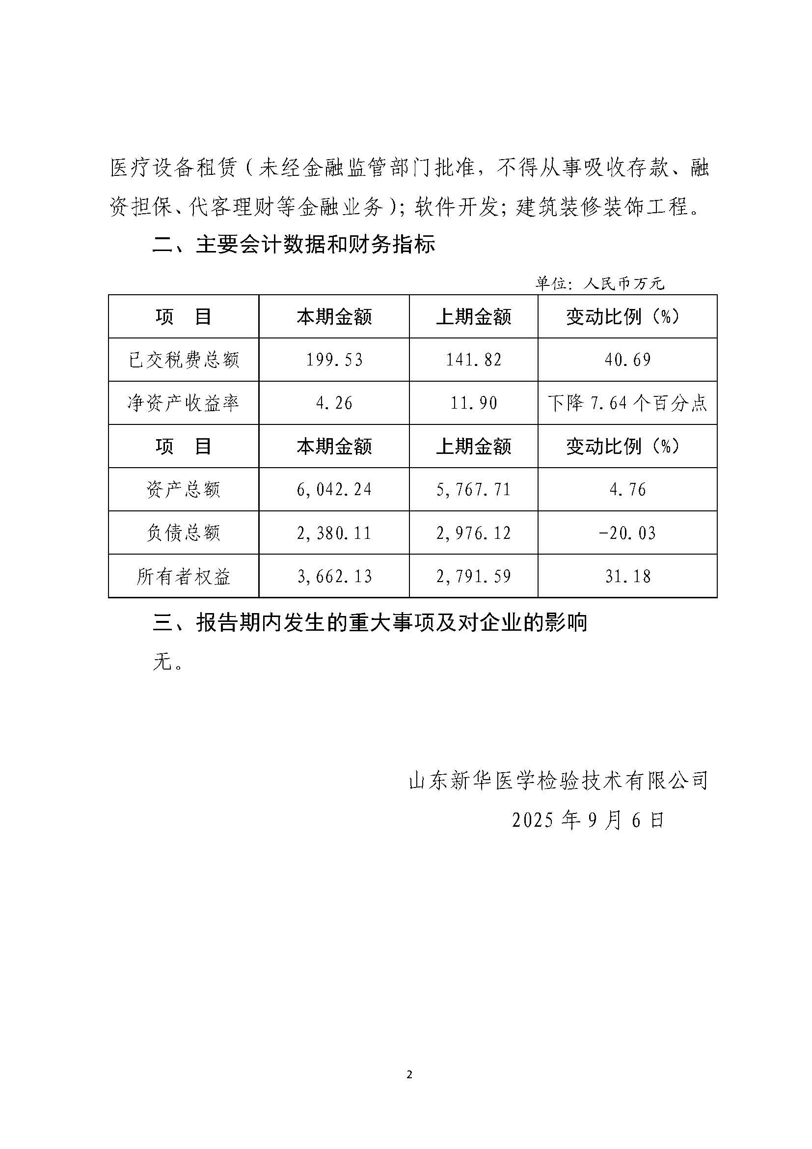 组合2_页面_049.jpg