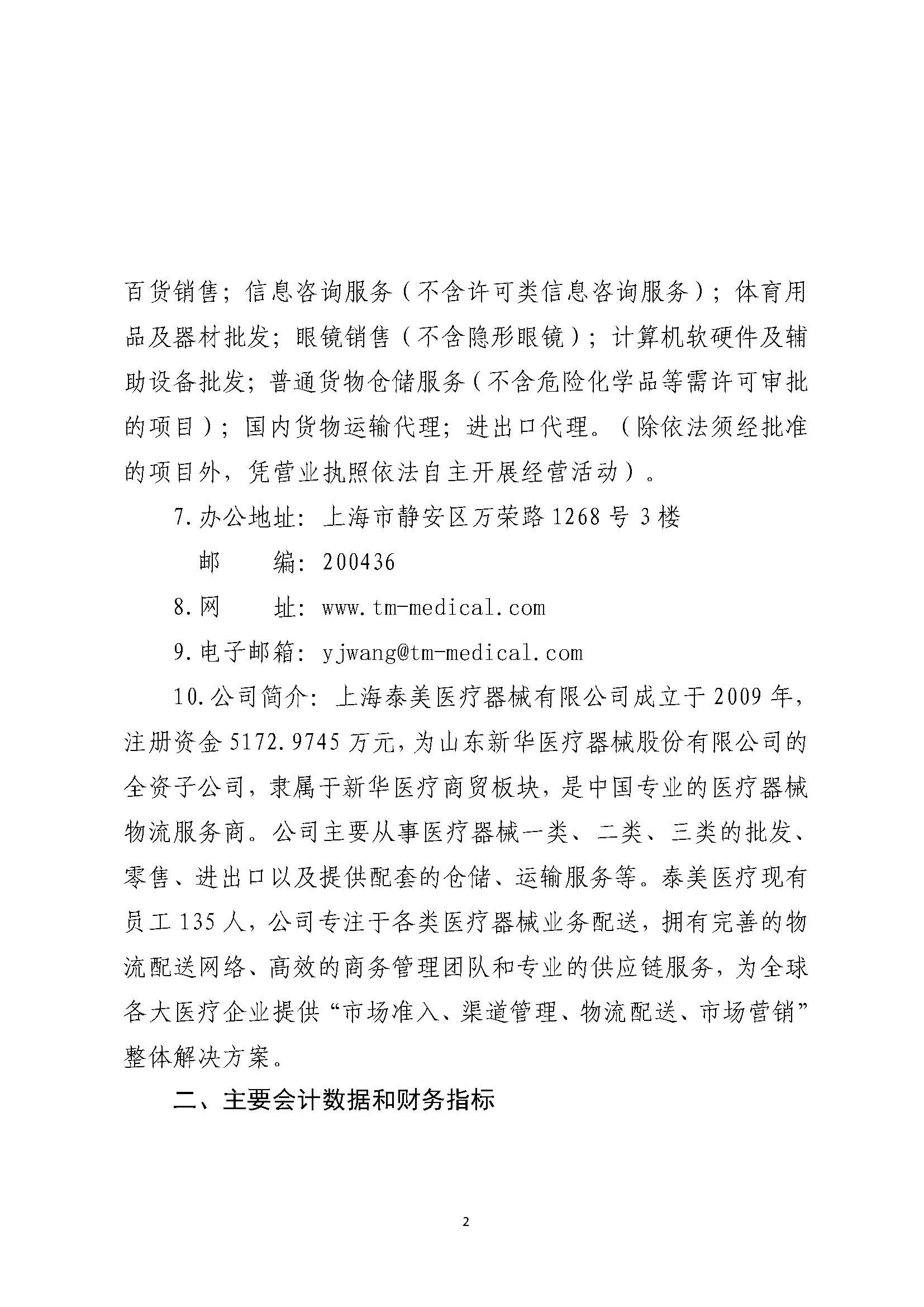 组合2_页面_058.jpg
