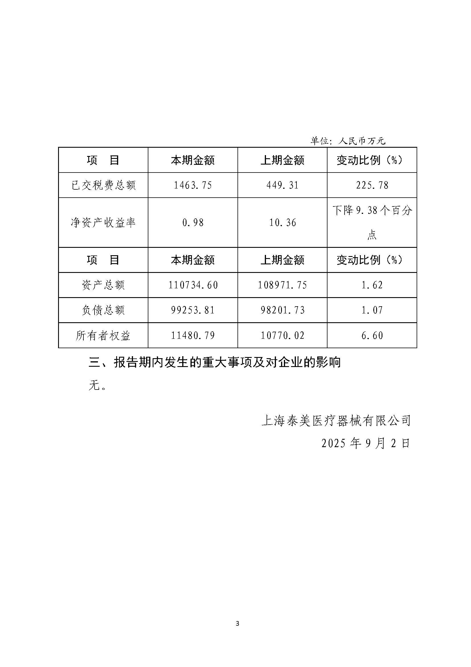 组合2_页面_059.jpg