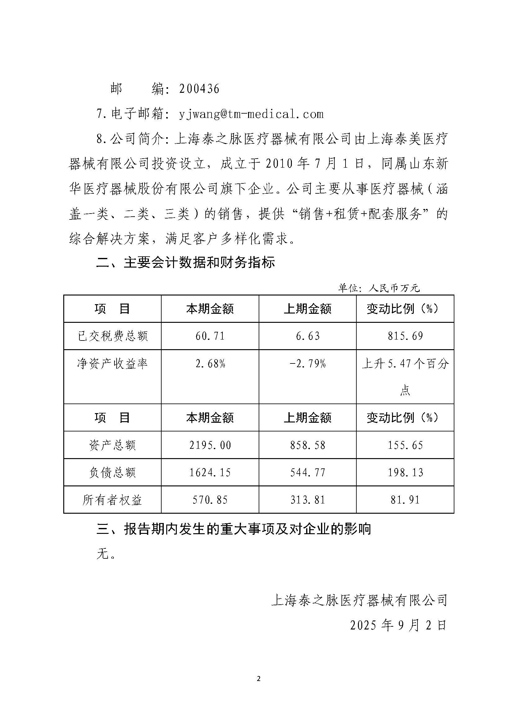组合2_页面_061.jpg