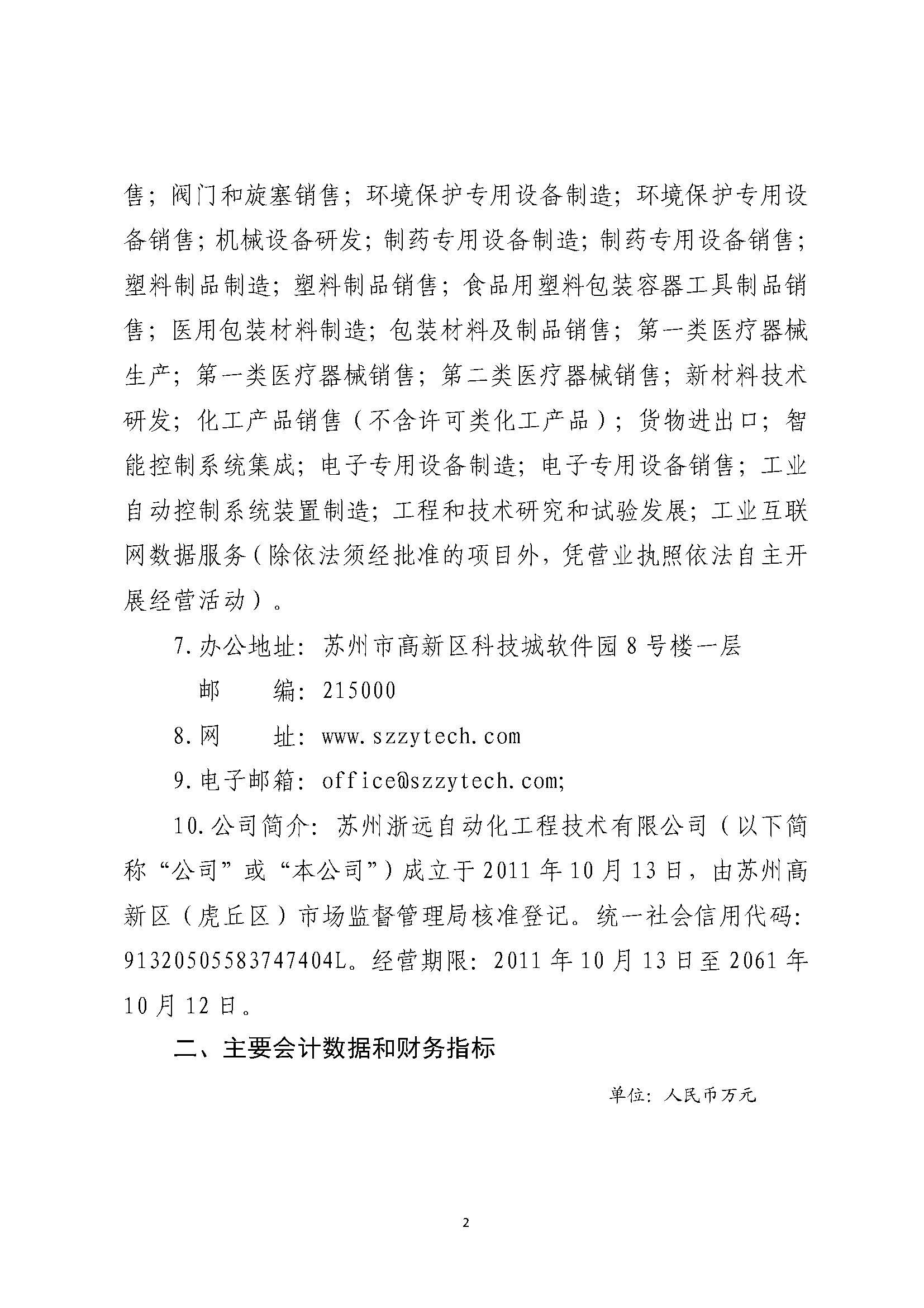 组合2_页面_076.jpg