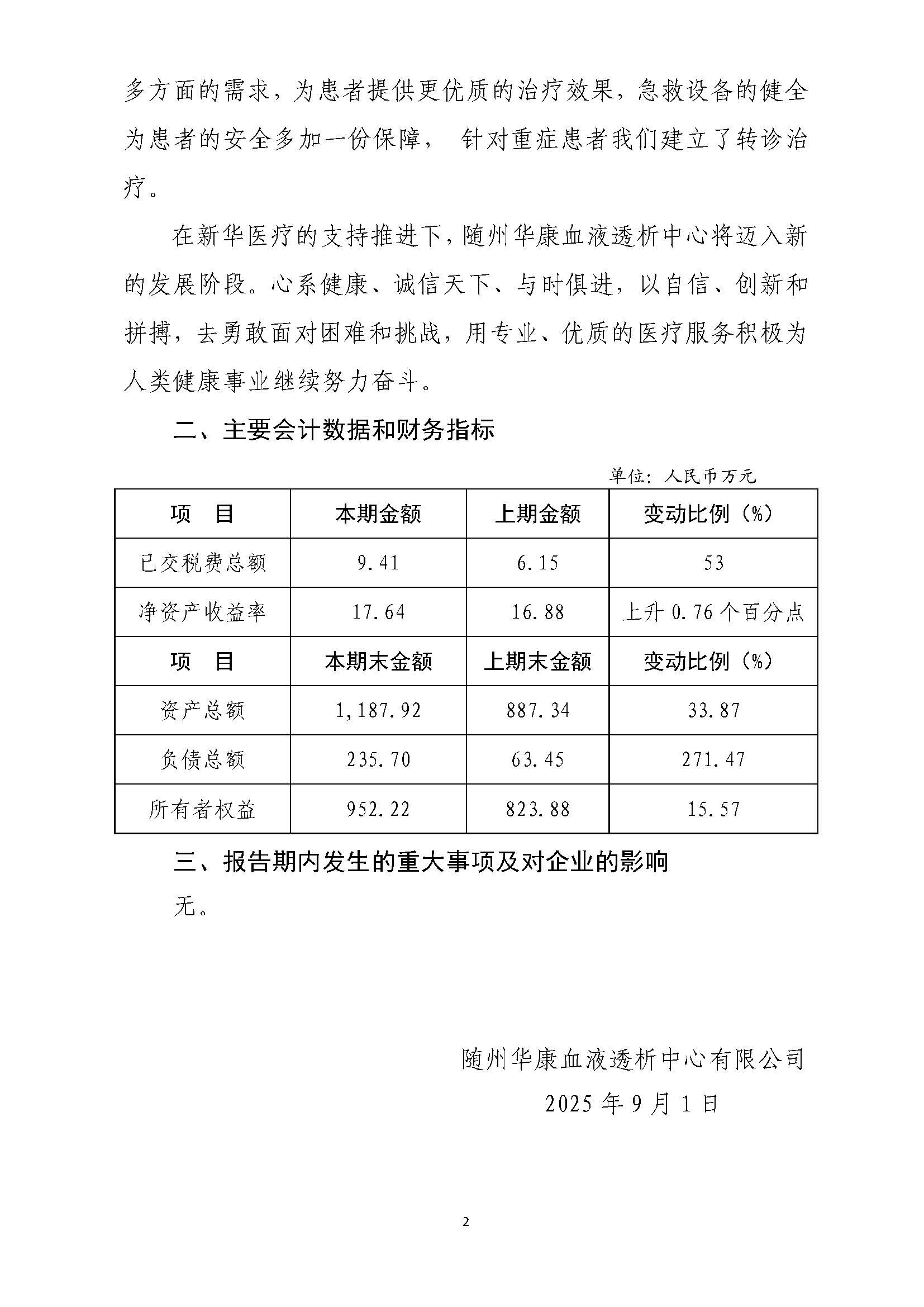 组合2_页面_079.jpg