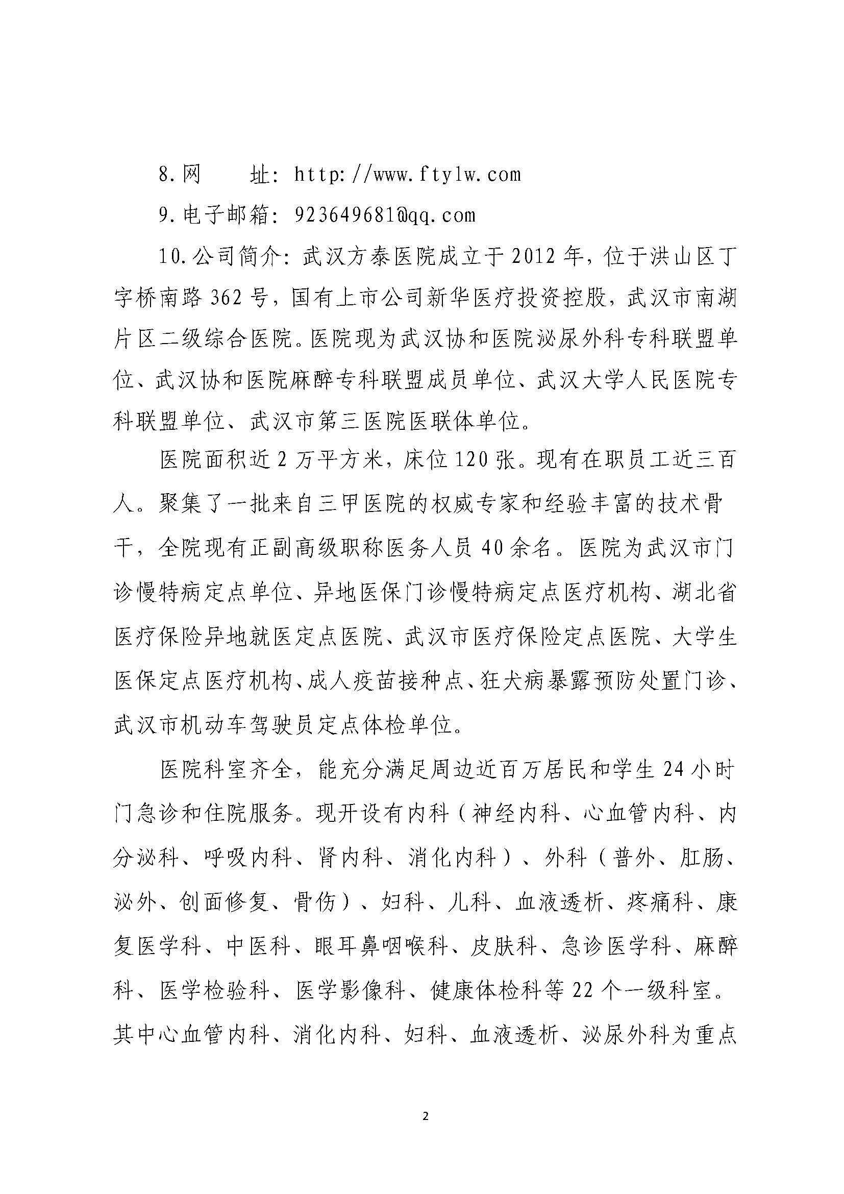 组合2_页面_081.jpg