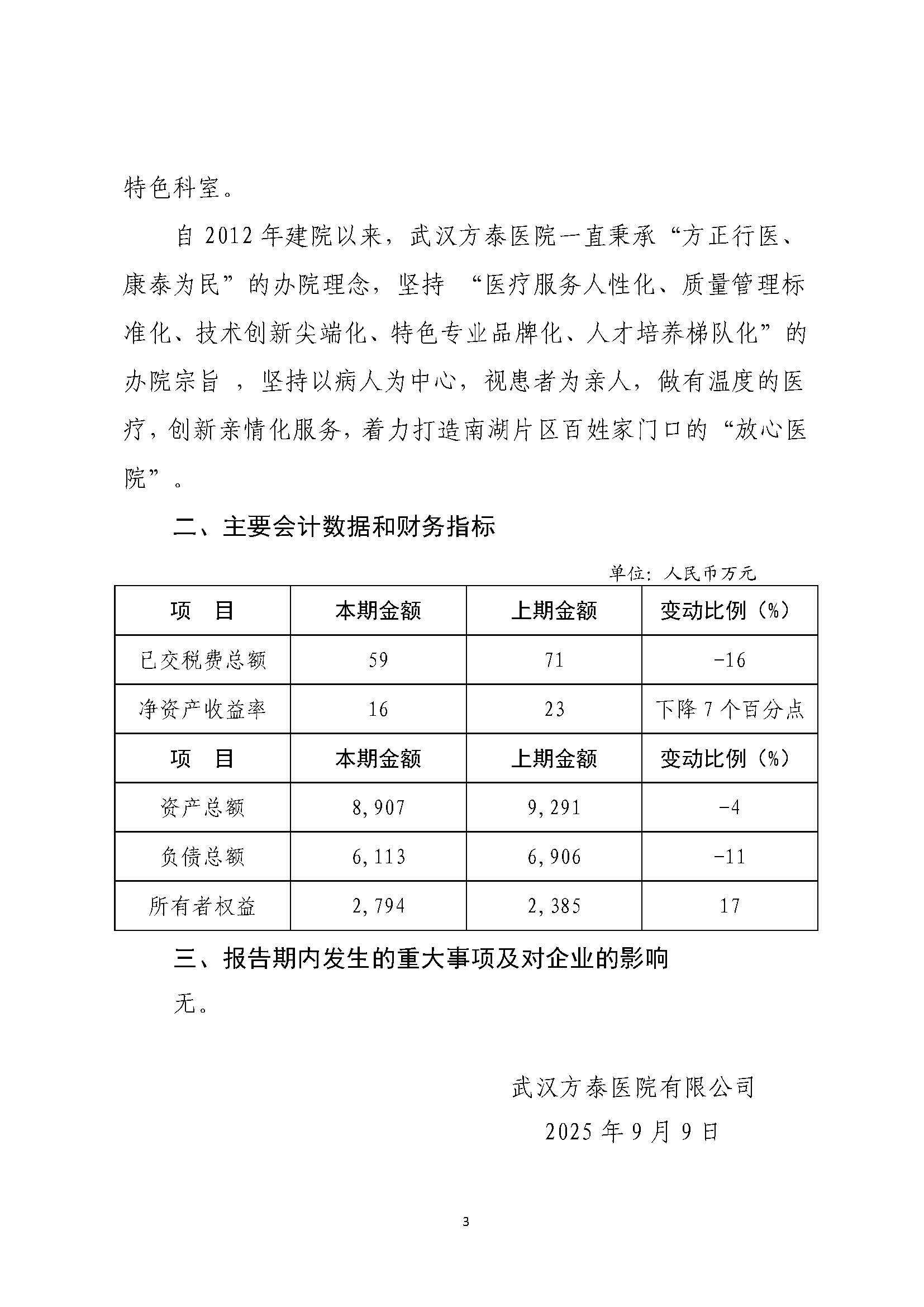组合2_页面_082.jpg