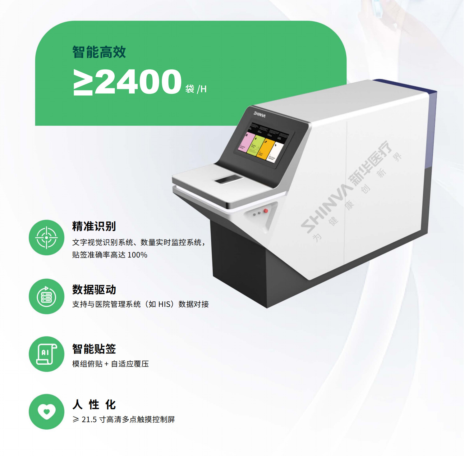 03-静配中心（PIVAS）管理系统 拷贝.jpg